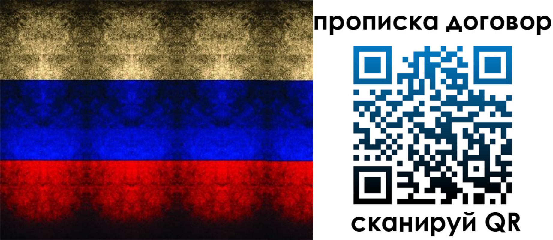 прописка для кредита в Мелеузе