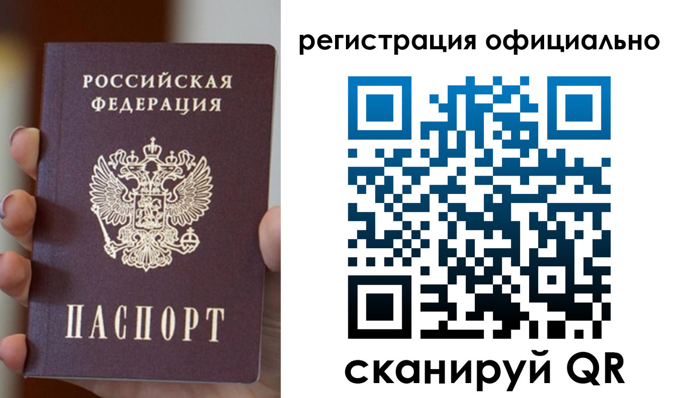 где прописаться в Мелеузе