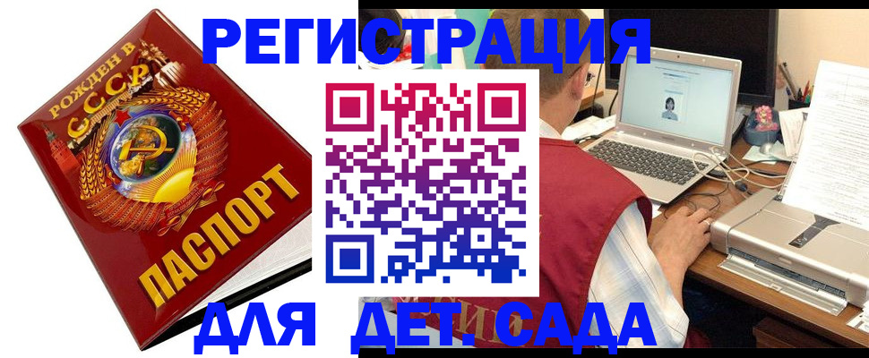 временная регистрация в квартире в Мелеузе