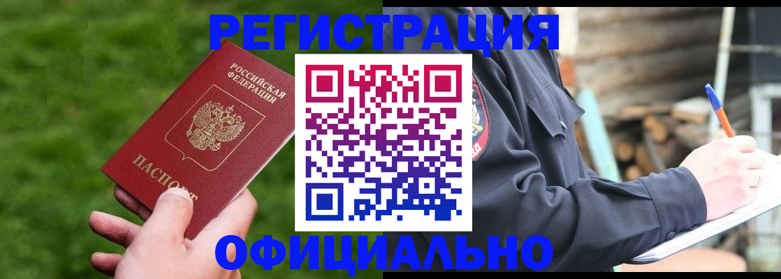 прописка в квартире в Мелеузе