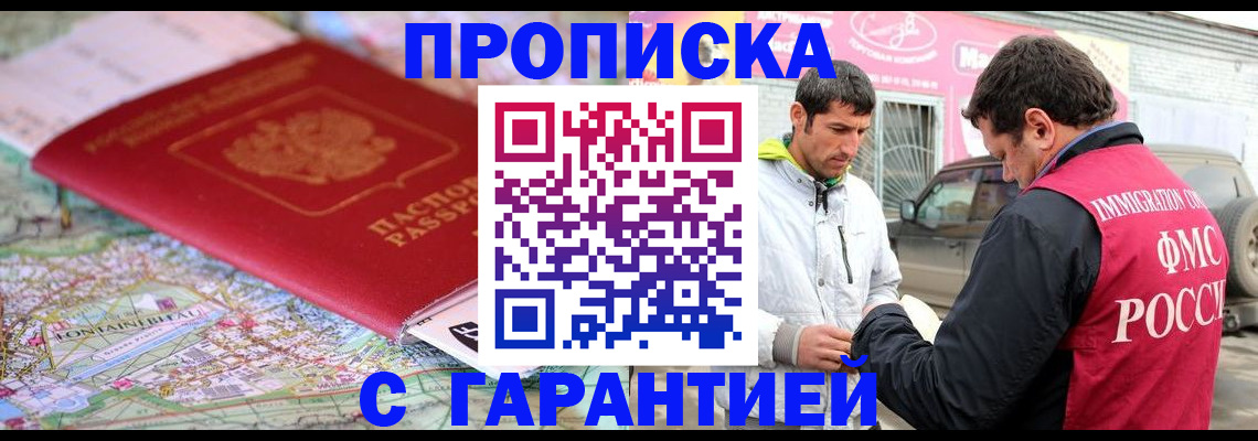 временная регистрация госуслуги в Мелеузе