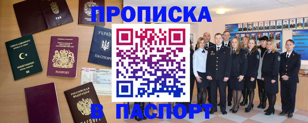 прописка ребенка в Мелеузе